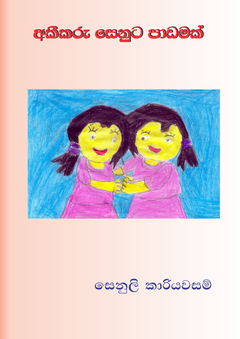 Book 2 - Mayuri Weerasuriya.png